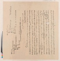 乾隆五十三年新港社沙喃、馬羅臺、夏寧哦立典承租契約藏品圖，第3張